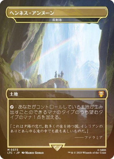 FOIL】マジックザギャザリング LTC JP 0373 ヘンネス / アンヌーン