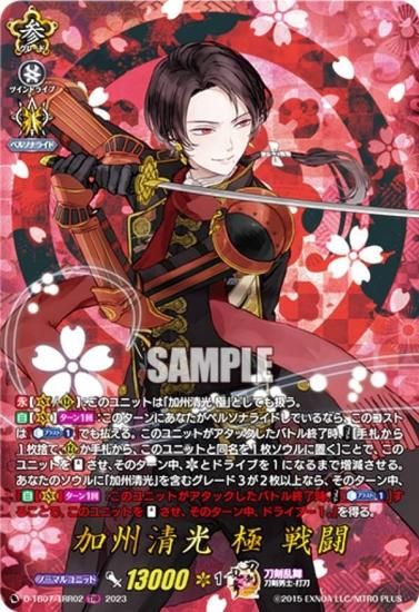 加州清光 刀剣乱舞 Vanguard きらカード BANDAI CARD - カードファイト 