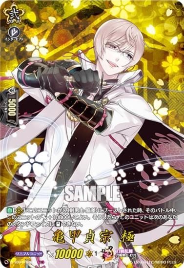 刀剣乱舞 亀甲貞宗 まとめ 亀甲貞宗の予習2 - 刀剣へ仮託する四方山話