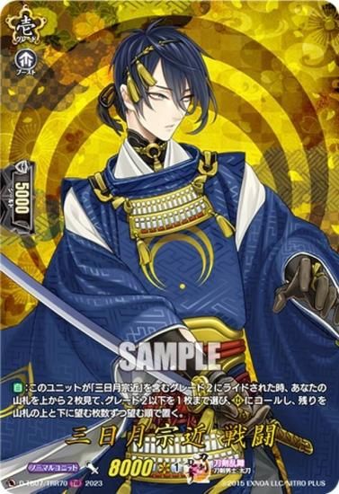 ヴァンガード 刀剣乱舞　三日月宗近　その他