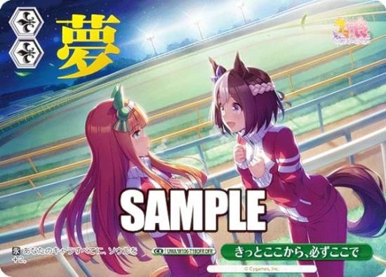 売れ筋オンラインストア - ウマ娘 第1R TD OFR きっとここから、必ず