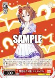 トライアルデッキ ウマ娘 プリティーダービー 第2R - REALiZE トレカ