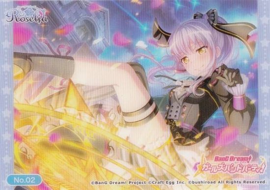 【No.02 湊友希那】 ブシロード トレーディングカード コレクションクリア バンドリ! ガールズバンドパーティ! Vol.2 - REALiZE  トレカ&ホビー