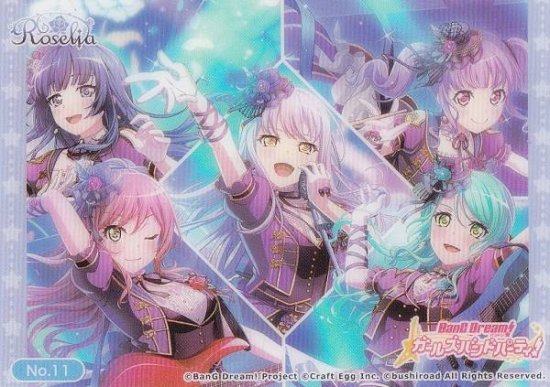 【No.11 Roselia】 ブシロード トレーディングカード コレクションクリア バンドリ! ガールズバンドパーティ! Vol.2 -  REALiZE トレカ&ホビー