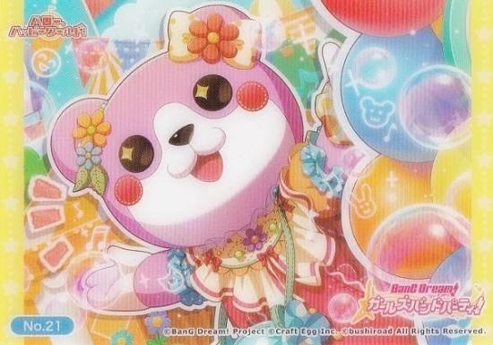 No.21 ミッシェル】 ブシロード トレーディングカード