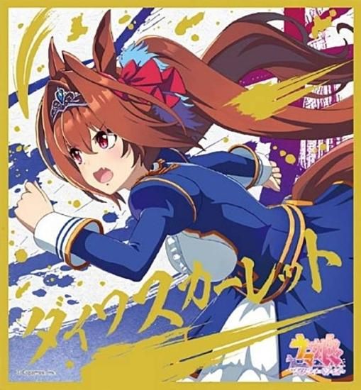 ウマ娘 エアシャカール ビジュアルアートボードコレクション ビジュボ 50枚 エアシャカール ウマ娘 プリティダービー ビジュアルアート