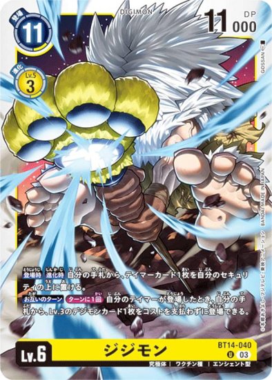 ǥ󥫡ɥ BT14-040  (U 󥳥) ֡ѥå BLAST ACE (BT-14)