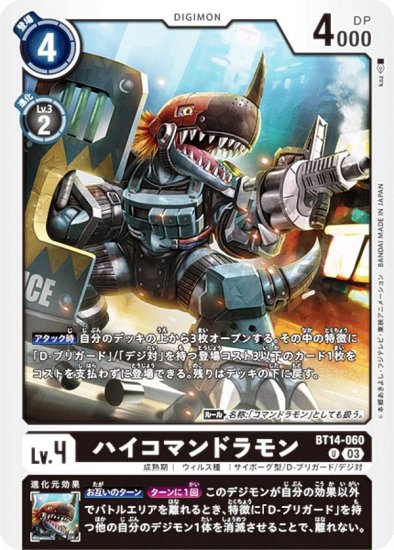 ǥ󥫡ɥ BT14-060 ϥޥɥ (U 󥳥) ֡ѥå BLAST ACE (BT-14)