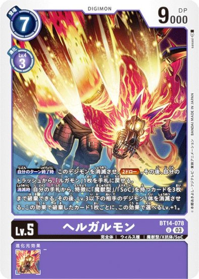 ǥ󥫡ɥ BT14-078 إ륬 (U 󥳥) ֡ѥå BLAST ACE (BT-14)