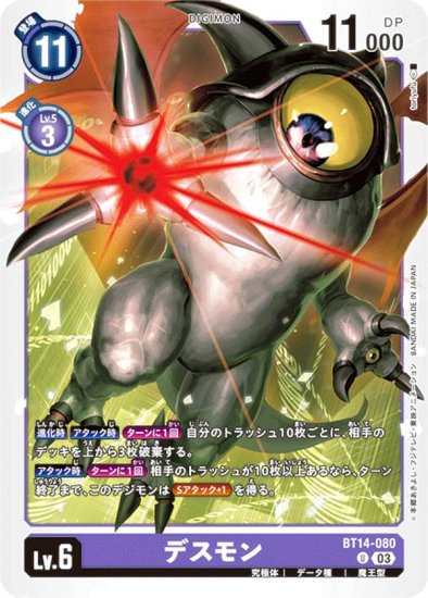 ǥ󥫡ɥ BT14-080 ǥ (U 󥳥) ֡ѥå BLAST ACE (BT-14)