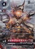 ڥѥۥǥ󥫡ɥ BT14-014 ᥿륰쥤ACE (SR ѡ쥢) ֡ѥå BLAST ACE (BT-14)