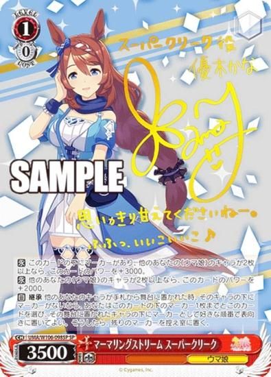 ウマ娘 ヴァイスシュヴァルツ SP,OFR,SR,RRRまとめ売り-