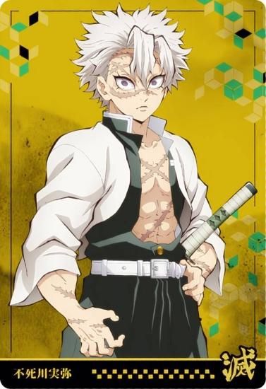 25.不死川実弥 (レア) 】 鬼滅の刃ウエハース7 - トレカ&ホビー