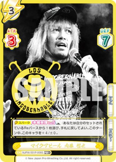 ڥѥReС NJPW/001P-008S ޥԡ ƣ ů (PBR ץߥ֡쥢) ץߥ֡ ܥץ쥹STARDOM