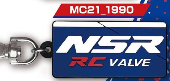 【MC21_1990】ホンダ Honda NSR250R ラバーキーホルダーコレクション - REALiZE トレカ&ホビー