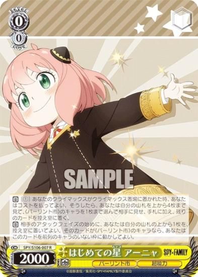 あーにゃ Amazon | ねんどろいど SPY×FAMILY アーニャ フォージャー ノン