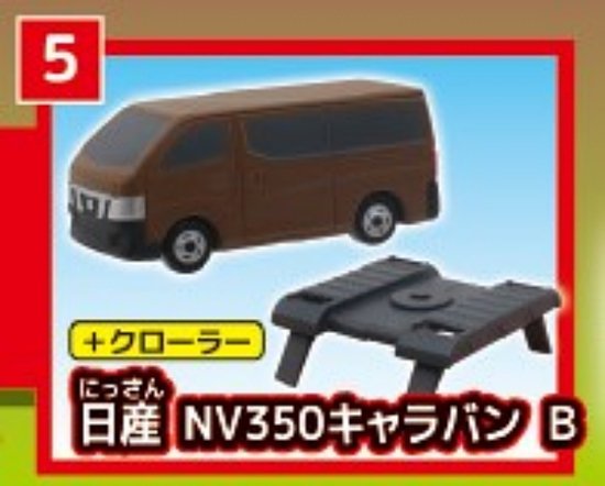 日産 NV 350キャラバン B＋クローラー】カプセルトミカDX17 モンスター