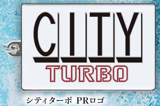 【シティターボ　PRロゴ】Honda カーエンブレム メタルキーホルダーコレクション Vol.2 - REALiZE トレカ&ホビー
