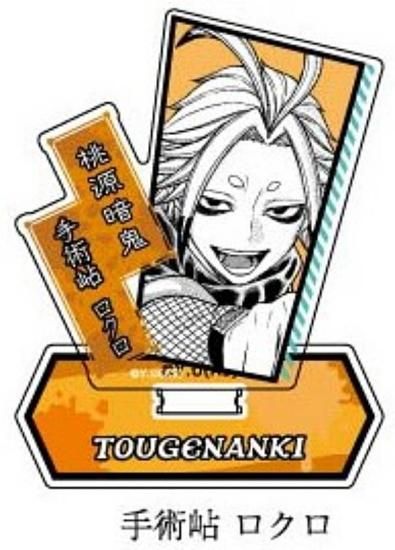 手術岾ロクロ アクリルカード 桃源暗鬼 アクリルスタンド（手術岾ロクロ）｜TVアニメ『桃源