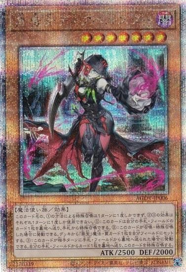 遊戯王 AGE OF OVERLOAD 黒魔女ディアベルスター 25th-