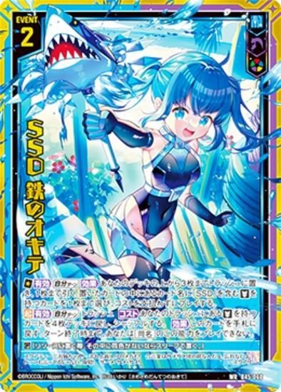 ぜおす イグニッションパック ユニゾンケイオス ｜ Z/X - Zillions of