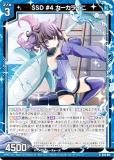 ڥۥۥ Z/X B45-014 SSD #4 饤 (R 쥢)  ץե (B-45)