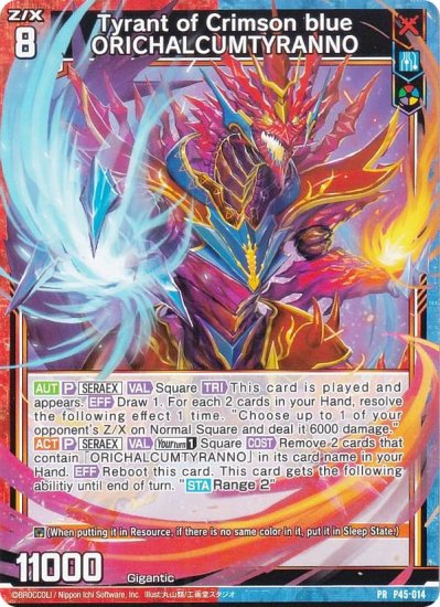 ڥΡޥùۥ Z/X B45/P45-014 Tyrant of Crimson blue ORICHALCUMTYRANNO (PR ץ)  (B-45) 