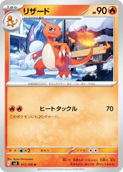 ポケモンカード　黒炎の支配者　サーチ済み　80パック