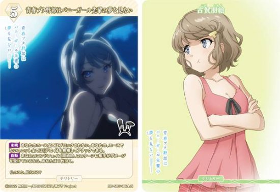 ビルディバイドTCG ブライト BB-SBS-002bN 青春ブタ野郎はバニーガール