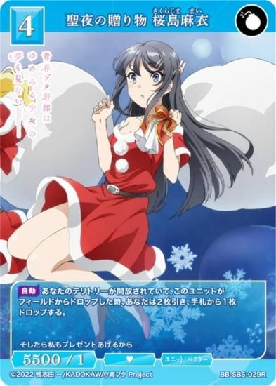 ビルディバイド 桜島麻衣 エキスパートカップ 優勝プロモ PSA10 ビルディバイド 桜島麻衣 エキスパートカップ 優勝プロモ PSA10