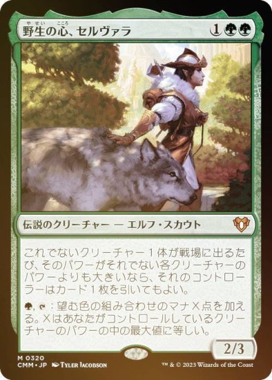 MTG 日本語版 野生の心 セルヴァラ Foil - トレーディングカード