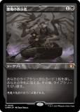 ڥå󥰡FOILۥޥå㥶 CMM JP 0509 ζ (ܸ å쥢) Ψԥޥ