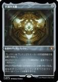 ڥå󥰡FOILۥޥå㥶 CMM JP 0608 Ǥ (ܸ å쥢) Ψԥޥ