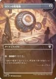 FOILۥޥå㥶 CMM JP 0658 ȯŵ (ܸ 󥳥) Ψԥޥ