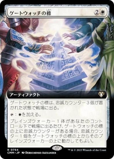 FOIL】マジックザギャザリング CMM JP 0754 ゲートウォッチの標