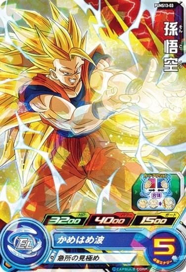 ドラゴンボールヒーローズ PUMS13-03 孫悟空 エクストラブースター