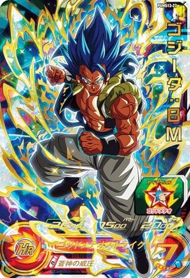 ドラゴンボールヒーローズ PUMS13-23 ゴジータ：BM エクストラ