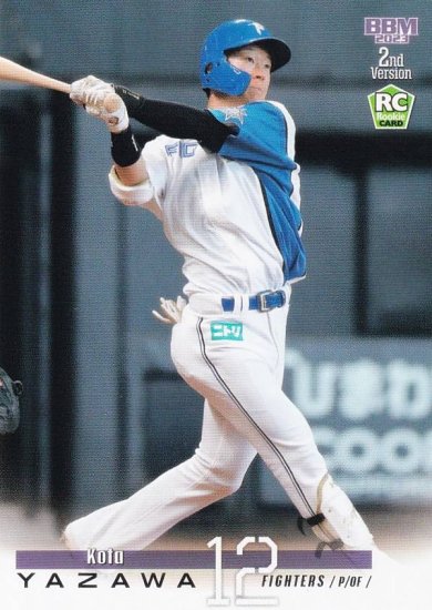 BBM ベースボールカード 463 矢澤宏太(ROOKIE) 北海道日本ハムファイターズ (レギュラーカード) 2023 2ndバージョン -  REALiZE トレカ&ホビー