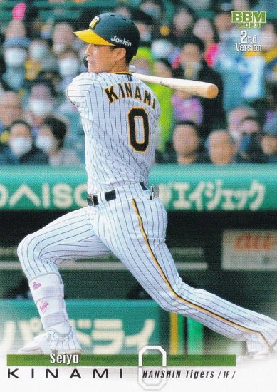 2024秋冬新作】 BBM プロ野球カード パッチカード 阪神タイガース 木浪