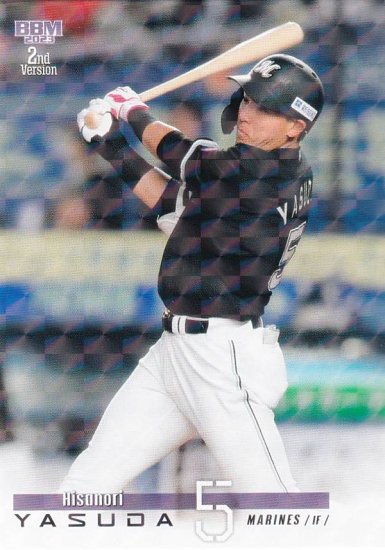 千葉ロッテマリーンズ 安田尚憲 BBM まとめ売り - スポーツ選手