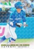 ڥ饫ɡBBM ١ܡ륫 509 ӡ(ROOKIE) DeNA٥ (쥮顼) 2023 2ndС