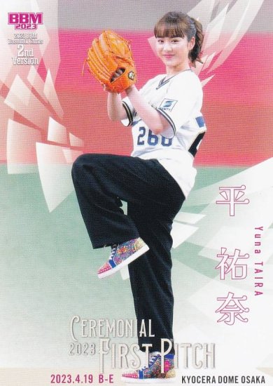 BBM ベースボールカード FP14 平祐奈 (レギュラーカード/始球式カード) 2023 2ndバージョン - REALiZE トレカ&ホビー