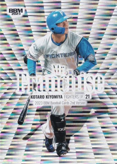 BBM ベースボールカード MF06 清宮幸太郎 北海道日本ハムファイターズ