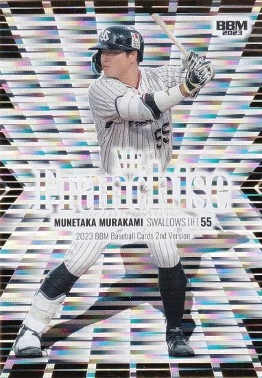 BBM 2023 2nd ヤクルト 村上宗隆　2023 ミントモール / MINT 池袋店 / 2023 BBM 2ndバージョン 東京