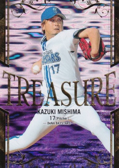 【08/25】BBM ベースボールカード T08 三嶋一輝 横浜DeNAベイスターズ (インサートカード/TREASURE) 2023  2ndバージョン - REALiZE トレカ&ホビー