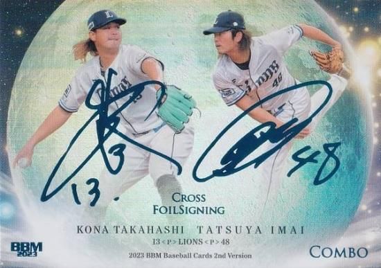 【05/10】BBM ベースボールカード CFS03 _橋光成/今井達也 埼玉西武ライオンズ (インサートカード/COMBO CROSS FOIL  SIGNING) 2023 2ndバージョン - REALiZE トレカ&ホビー