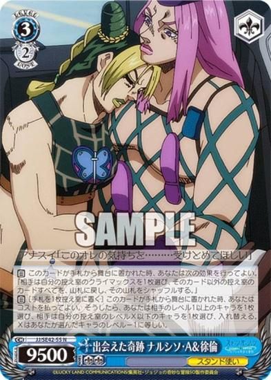 未使用 ヴァイス ジョジョの奇妙な冒険 SP 父を救うため 徐倫 サイン 父を救うため 徐凛&S・F ジョジョの奇妙な冒険 スターオーシャン