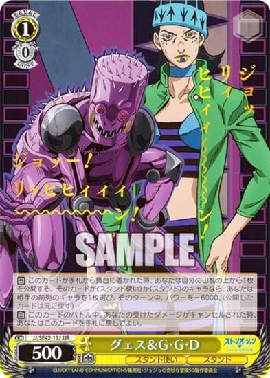 ジョジョ フルレア ジョジョ フルレア List of Japanese JoJo's Bizarre Adventure