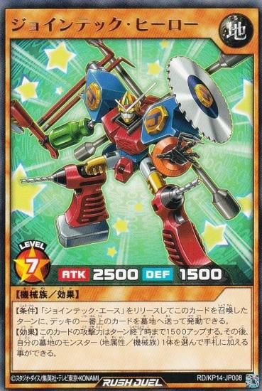 限定5000枚 プロモ 遊戯王 ラッシュデュエル ドンキ 赤 青 靴 19cm