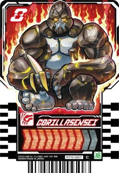 RT0-007 GORILLASENSEI (C コモン)】 仮面ライダーガッチャード ライド